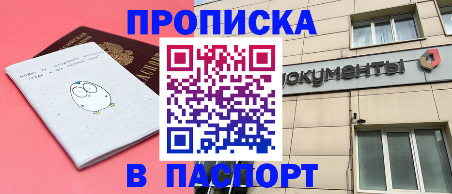 временная регистрация для всех в Лысьве