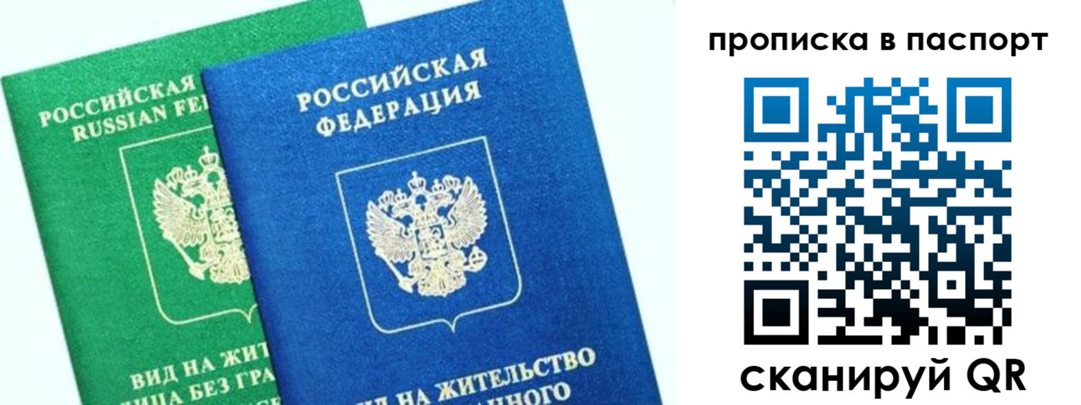 где прописаться в Лысьве