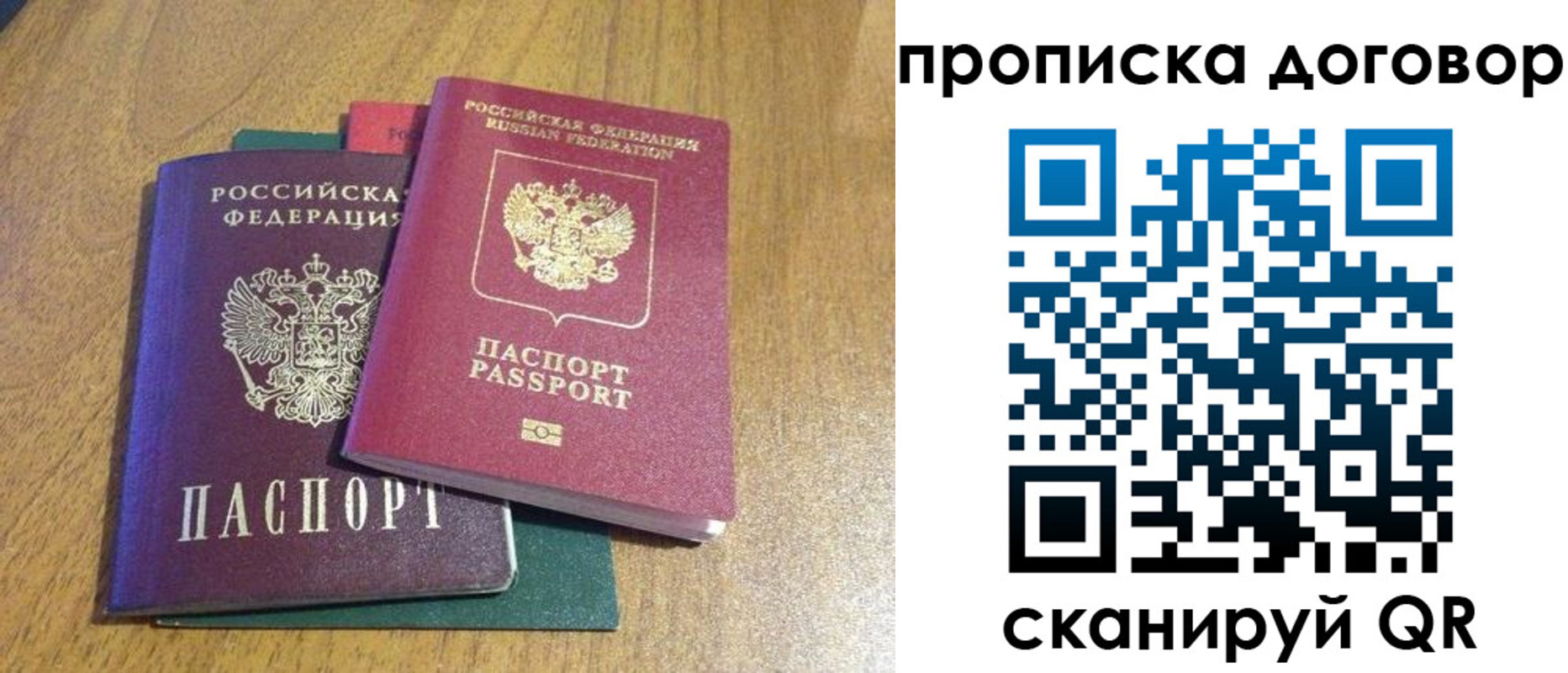 прописка от собственника в Лысьве